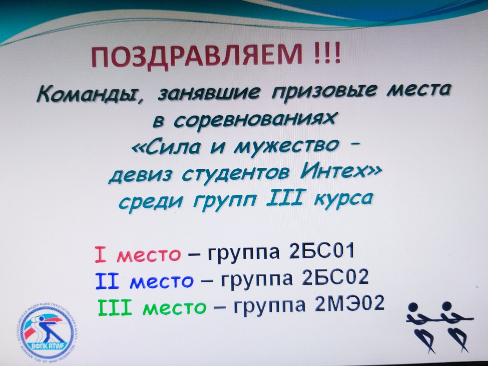 Девиз студентов. Слоган студентов. Слоган студентов. Лозунги для студентов. Плакат группы студентов.