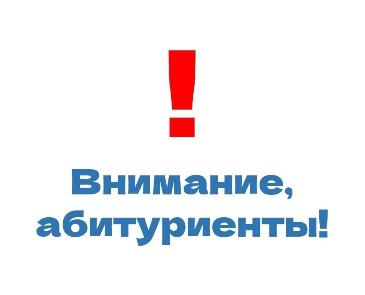 Списки рекомендованных к зачислению на бюджетные места Списки рекомендованных к зачислению на бюджетные места