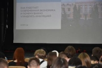 Студентам — о денежно-кредитной политике Банка России