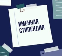 Поздравляем с назначением именной стипендии Губернатора ХМАО-Югры