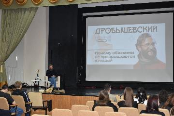 Встреча кандидата биологических наук Станислава Дробышевского со студентами Встреча кандидата биологических наук Станислава Дробышевского со студентами