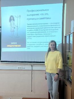Тренинг по профессиональному выгоранию в Институте нефти и технологий. Тренинг по профессиональному выгоранию в Институте нефти и технологий.