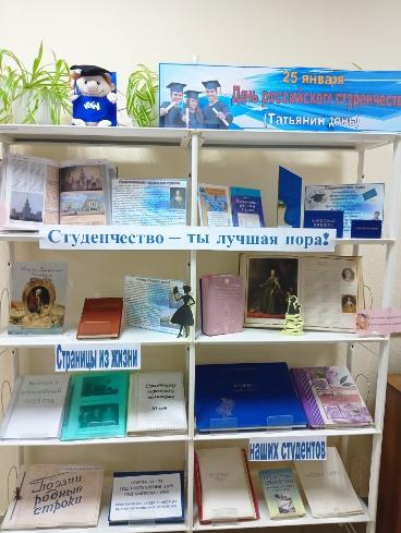 Выставка «Студенчество — ты лучшая пора!» Выставка «Студенчество — ты лучшая пора!»
