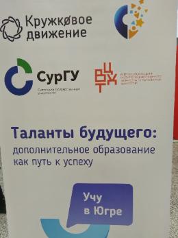 Межрегиональный форум работников сферы дополнительного образования Межрегиональный форум работников сферы дополнительного образования