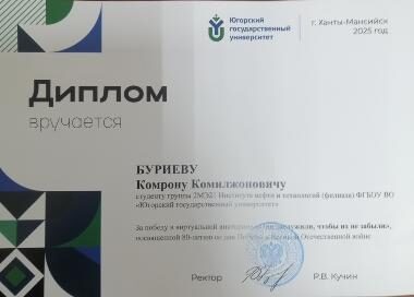 Итоги виртуальной викторины «Они заслужили, чтобы их не забыли» Итоги виртуальной викторины «Они заслужили, чтобы их не забыли»